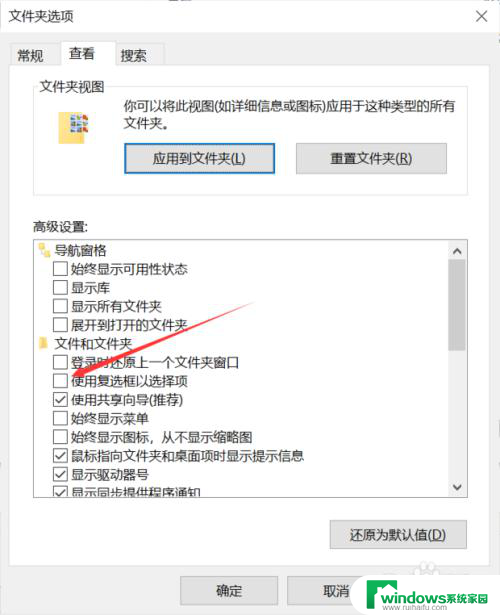 win10文件左上角有个方框怎么去掉 WIN10桌面和文件夹图标的小方框去除教程