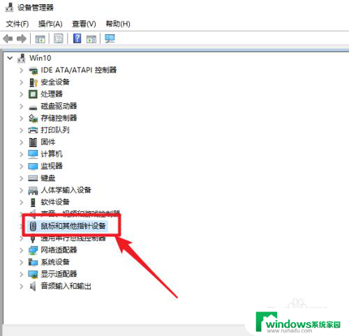 鼠标怎么看驱动 win10鼠标驱动安装目录在哪里