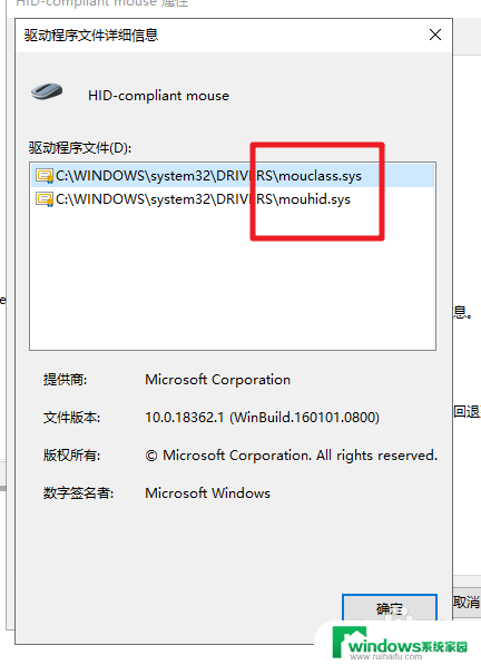 鼠标怎么看驱动 win10鼠标驱动安装目录在哪里