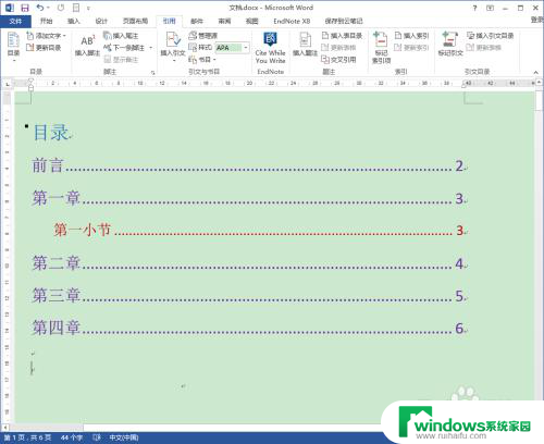 word目录的字体怎么设置 Word文档自动生成目录字体设置