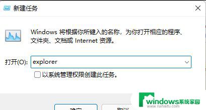 win10开机后explorer总是无响应 explorer.exe频繁无响应怎么办