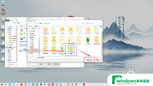 win10电脑桌面位置怎么改到d盘 win10系统如何更改桌面文件存储路径