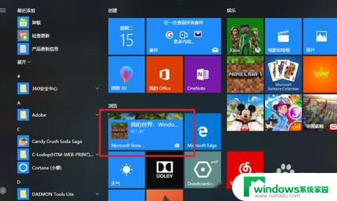 为什么win10自带的应用商店 Win10系统如何卸载预装的应用商店