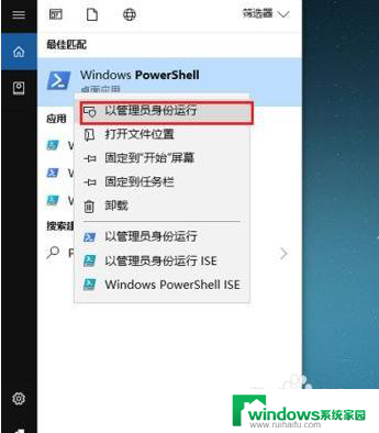 为什么win10自带的应用商店 Win10系统如何卸载预装的应用商店