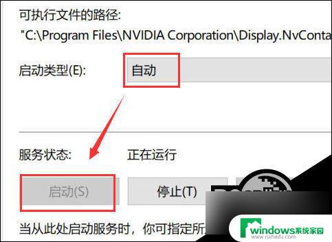 win10右下角nvidia没有了 Win10右键没有Nvidia控住面板