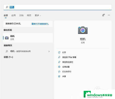 win11笔记本电脑摄像头怎么打开 win11笔记本摄像头无法打开