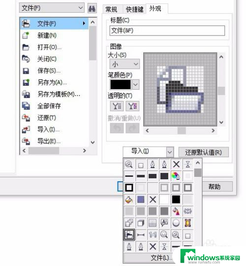 cdrwin10不显示菜单 cdrx4在win10中菜单不显示怎么办理