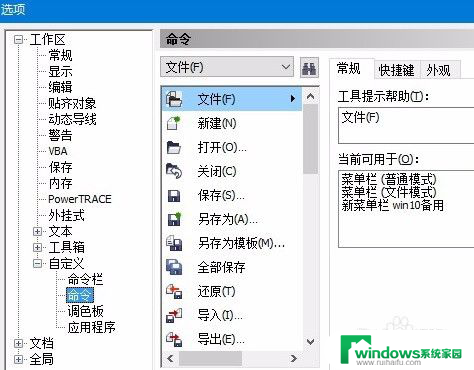 cdrwin10不显示菜单 cdrx4在win10中菜单不显示怎么办理