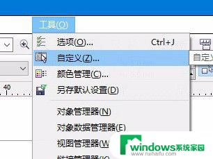 cdrwin10不显示菜单 cdrx4在win10中菜单不显示怎么办理