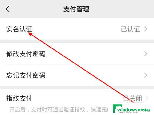 怎样更改微信实名认证 微信实名认证如何修改