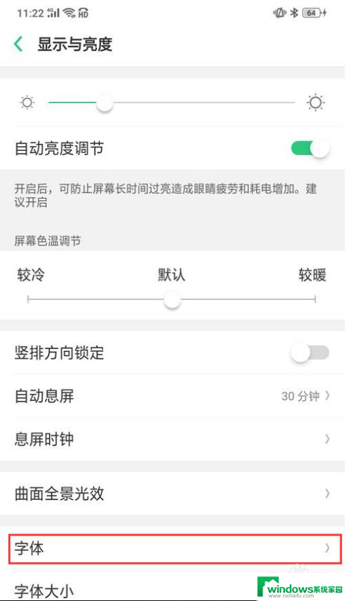 怎么调微信字体 微信字体设置教程