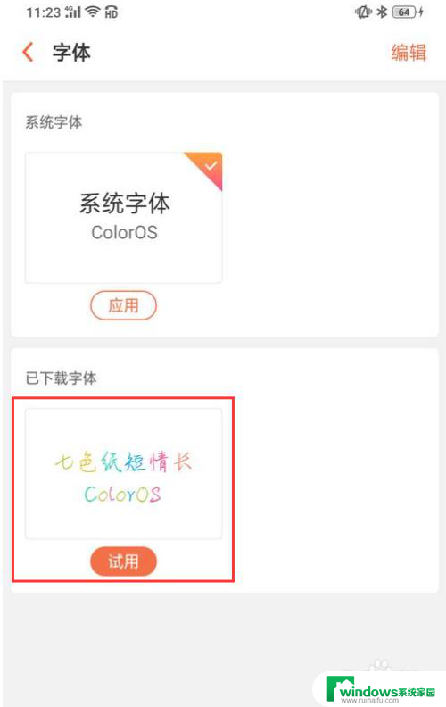 怎么调微信字体 微信字体设置教程