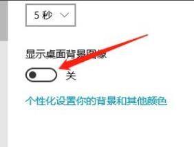 win10如何关闭桌面 Win10桌面背景图像如何关闭