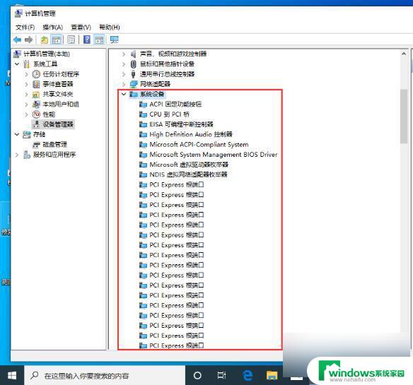 win10系统怎么看主板型号和配置 win10系统查看电脑主板型号步骤