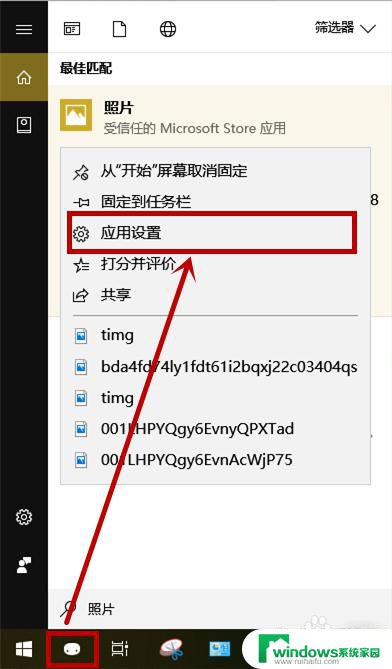 诺码信照片处理工具闪退 win10照片应用打开闪退怎么解决