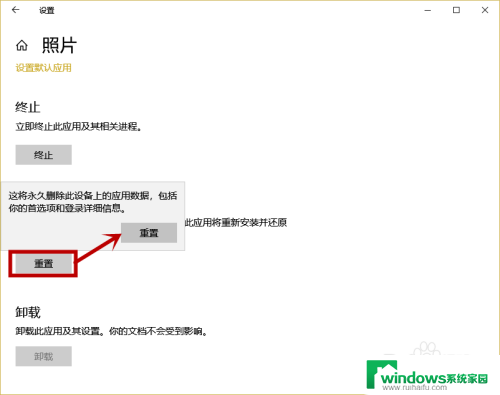 诺码信照片处理工具闪退 win10照片应用打开闪退怎么解决