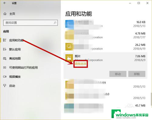 诺码信照片处理工具闪退 win10照片应用打开闪退怎么解决