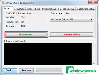 office2010激活密钥永久版 office2010永久激活码有效