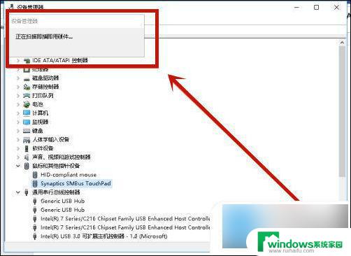 触摸板失灵怎么办win10 win10笔记本触摸板失灵怎么办