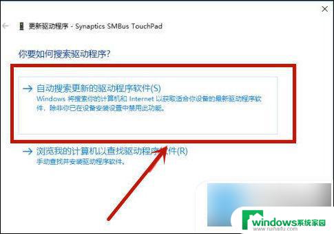 触摸板失灵怎么办win10 win10笔记本触摸板失灵怎么办