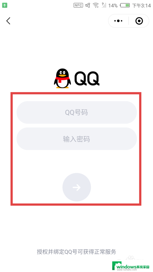 微信可以用qq登录吗 微信登录QQ步骤