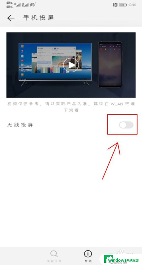 电视怎么投屏怎么连接手机 手机如何连接电视进行投影