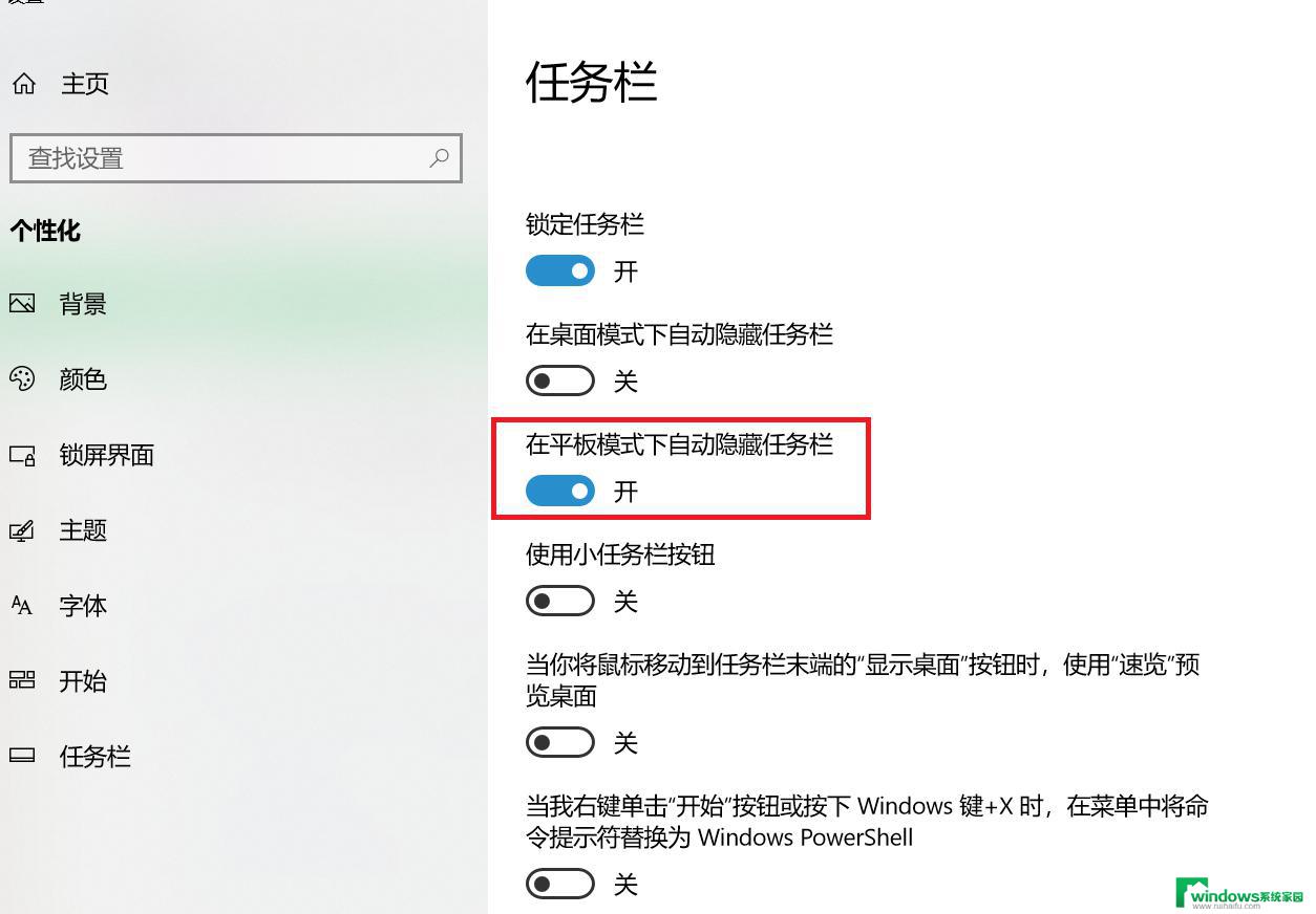 win10右下角的通知图标怎么隐藏 win10电脑右下角通知如何隐藏