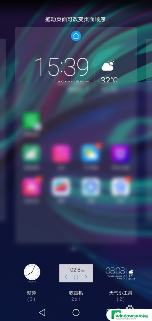 下载时钟到手机桌面 手机桌面添加小时钟步骤