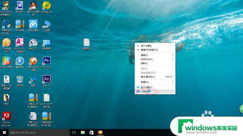 w10系统壁纸 Win10桌面壁纸怎么换