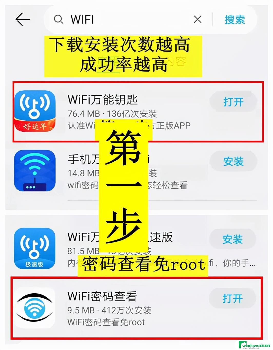 笔记本怎么破解wifi密码呢 笔记本电脑wifi密码破解教程