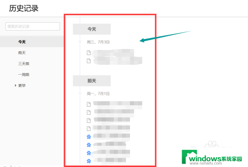 网页删除的历史记录怎么恢复 浏览器记录删除恢复方法