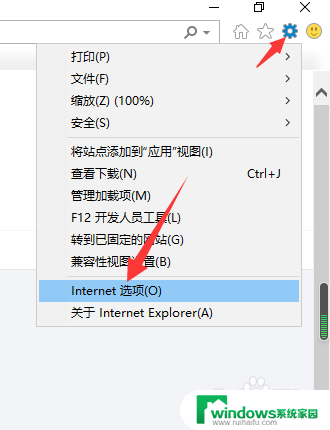 win10你的电脑不信任此网站的安全证书 win10电脑提示网站证书不安全怎么办