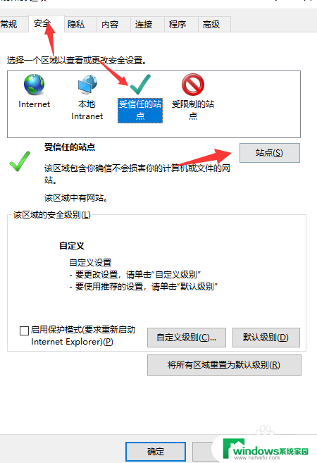 win10你的电脑不信任此网站的安全证书 win10电脑提示网站证书不安全怎么办