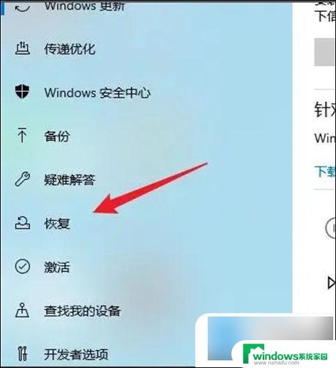 win10电脑系统更新后怎样还原版系统 电脑系统更新后如何还原到原来的版本