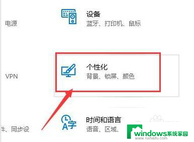 win10桌面设置在哪里打开 Windows10桌面控制面板图标设置步骤详解