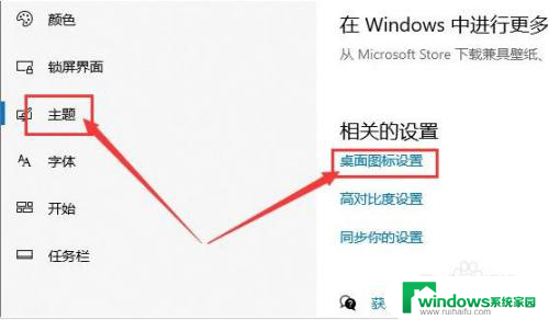 win10桌面设置在哪里打开 Windows10桌面控制面板图标设置步骤详解