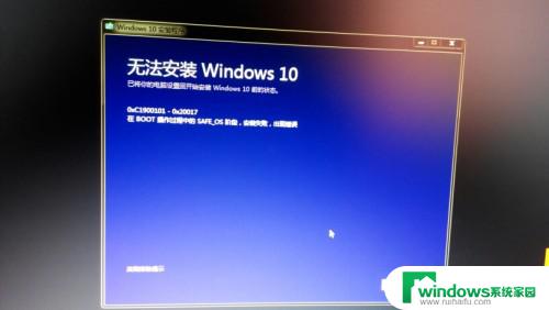 win10升级助手安装失败 win10升级助手安装失败闪退怎么办