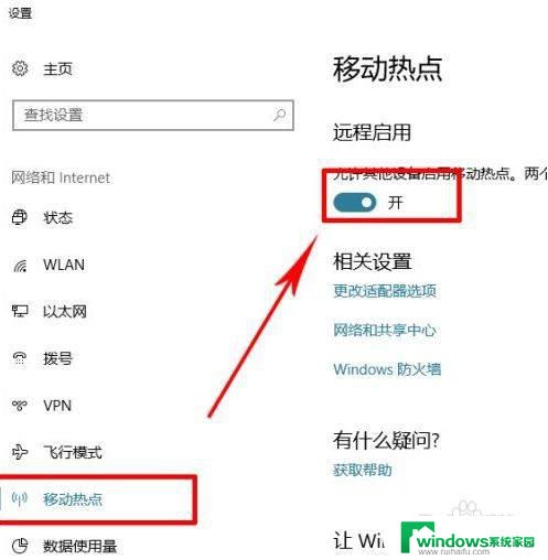 win10在开启热点连接时为什么断开 Win10连手机热点自动断开怎么办