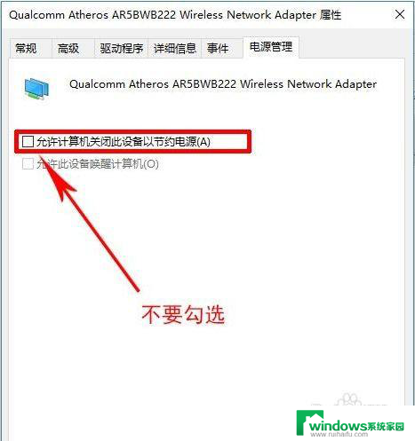 win10在开启热点连接时为什么断开 Win10连手机热点自动断开怎么办