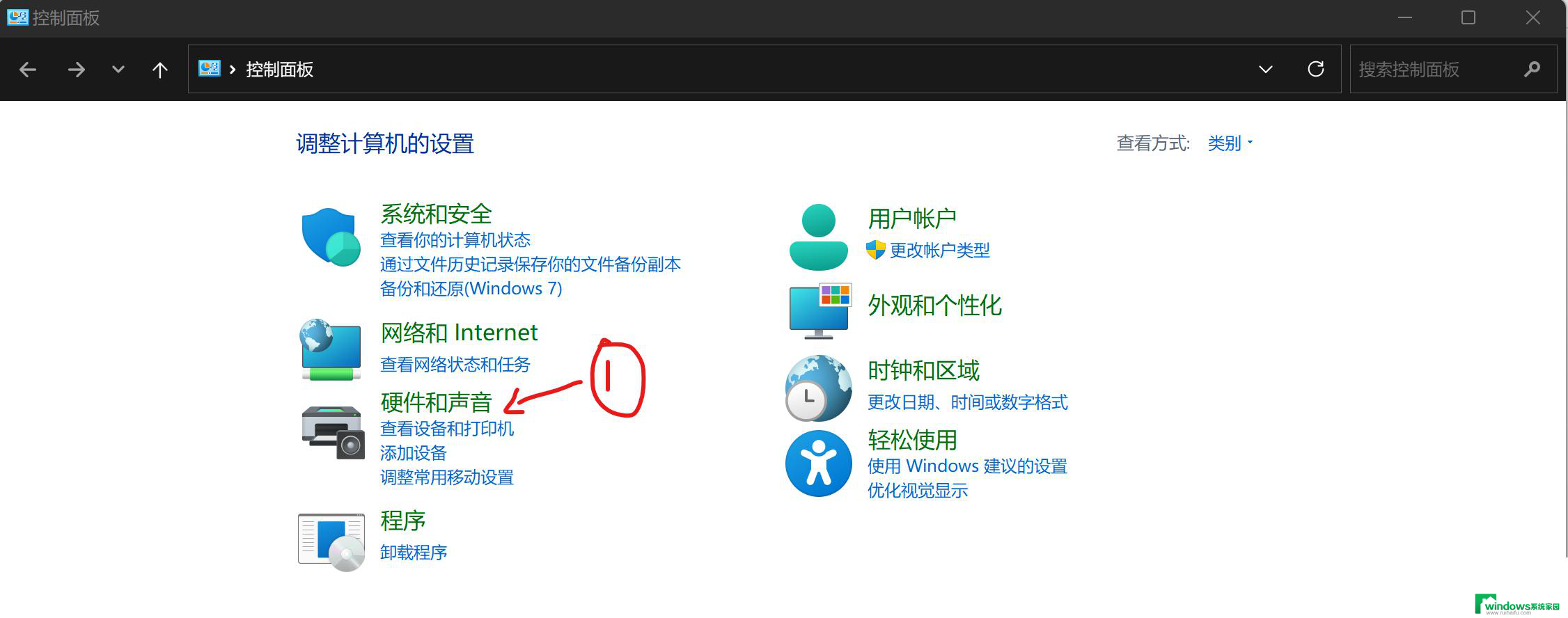 win11关闭笔记本合盖休眠 win11笔记本合盖不休眠设置教程