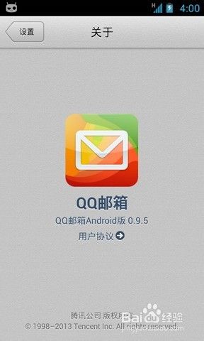 qq邮箱标准格式 QQ邮箱登录账号格式要求