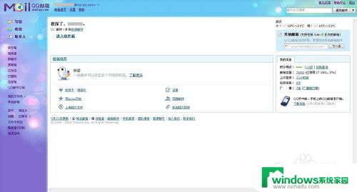 qq邮箱标准格式 QQ邮箱登录账号格式要求