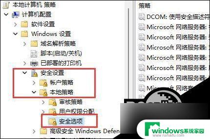 win11系统更新怎么设置不自动下载软件 Win11禁止系统自动安装软件的方法