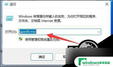 win11系统更新怎么设置不自动下载软件 Win11禁止系统自动安装软件的方法