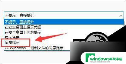 win11系统更新怎么设置不自动下载软件 Win11禁止系统自动安装软件的方法