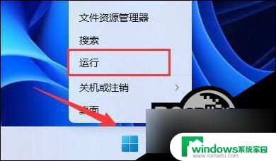 win11系统更新怎么设置不自动下载软件 Win11禁止系统自动安装软件的方法