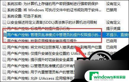 win11系统更新怎么设置不自动下载软件 Win11禁止系统自动安装软件的方法