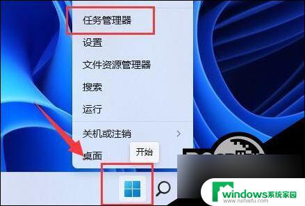 win11系统更新怎么设置不自动下载软件 Win11禁止系统自动安装软件的方法