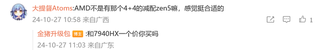 2023年游戏本新处理器推广困难，多搭配RTX 50系显卡，老CPU依旧主流