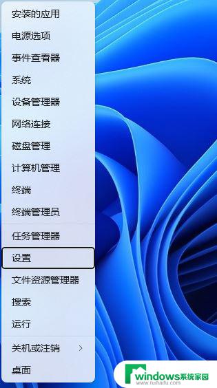 win11修复防火墙 Win11防火墙开关在哪里